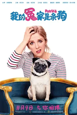 我的冤家是条狗(国语)海报