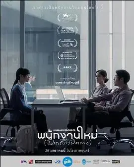 最后的KPI海报