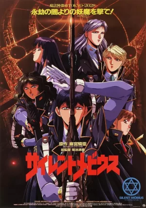 魔法阵都市海报