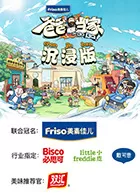 爸爸当家沉浸版海报