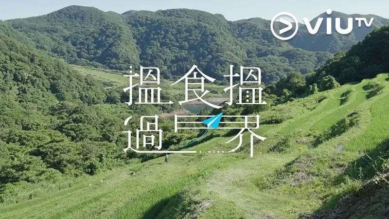 揾食揾过界海报