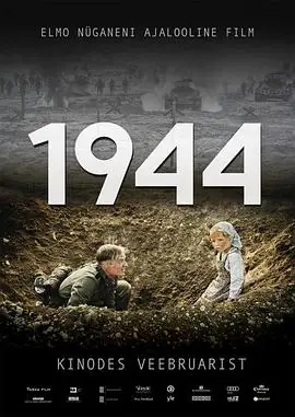 一九四四1944海报