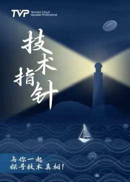 技术指针第二季海报