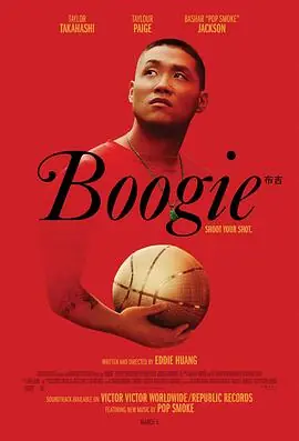 布吉Boogie海报