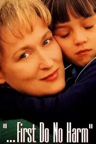 不要伤害我的小孩海报