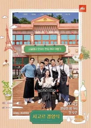 Shigor西式快餐海报