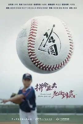 1/4圆海报