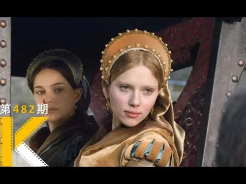 被送去做情妇的女人<另一个波琳家的女孩>看电影了没海报