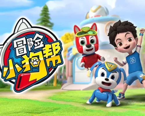 冒险小狗帮海报