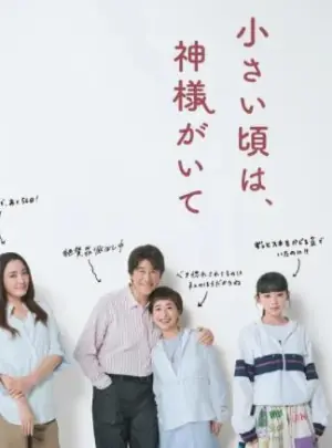 小时候有神明海报