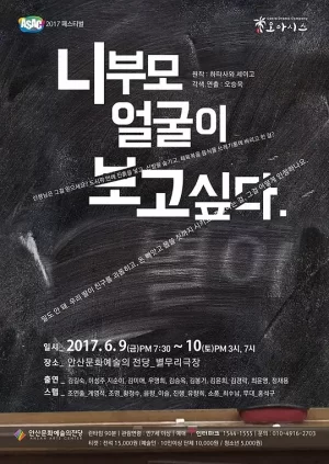 父母长什么样[影视解说]海报