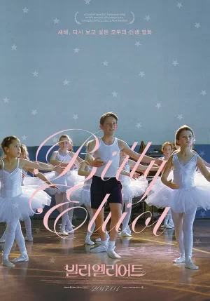 舞动人生[影视解说]海报