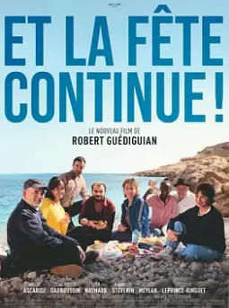 派对继续进行海报