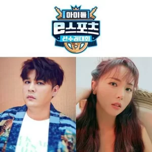 2020MBC中秋特辑偶像e-Sports竞技锦标赛海报