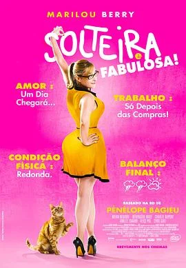 剩女约瑟芬2海报