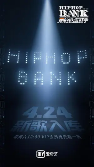 一周的说唱歌手海报