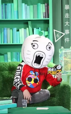 暴走大事件第五季海报