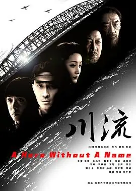 惩腐女人海报