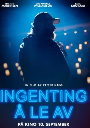 没什么好笑的海报