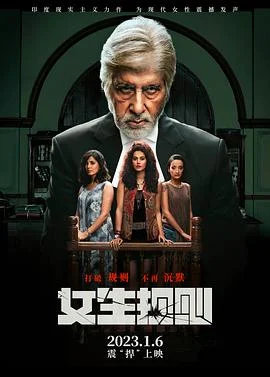 女生规则(原声版)海报