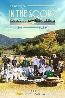 IntheSOOPSVTVer.Season2海报