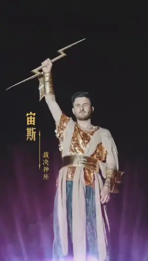 唯我独尊海报