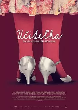 女教师[电影解说]海报