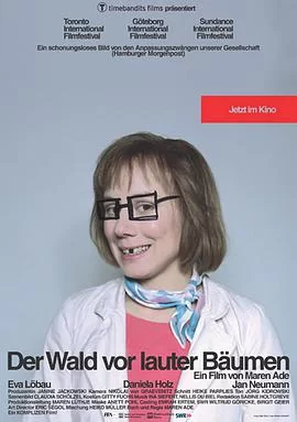 只见树木,不见森林海报