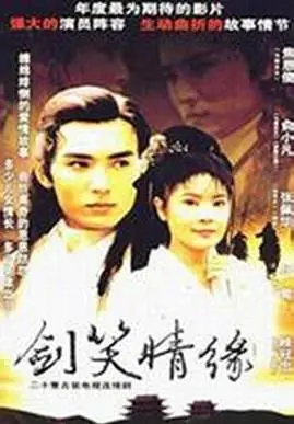 台湾情海报