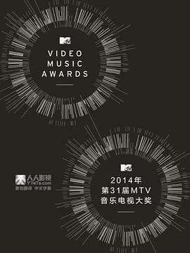 2014MTV音乐电视大奖颁奖礼海报