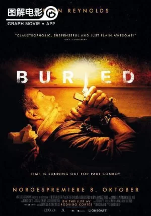 埋葬[影视解说]海报