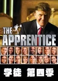 飞黄腾达第四季海报