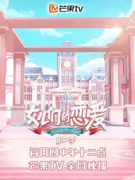 女儿的爱人2海报