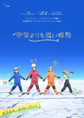 比宇宙更遥远的地方海报