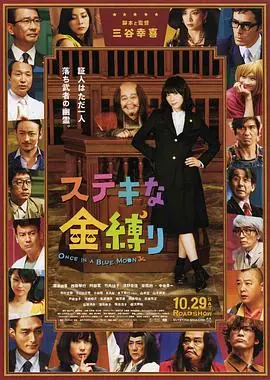 鬼压床海报