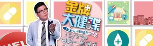 金牌大健谍海报