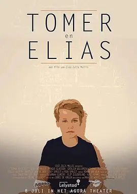 邻家兄弟TomerenElias海报