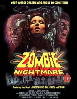 僵尸噩梦海报