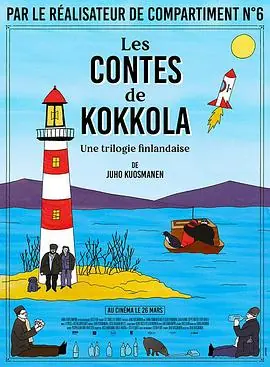 无声三部曲海报