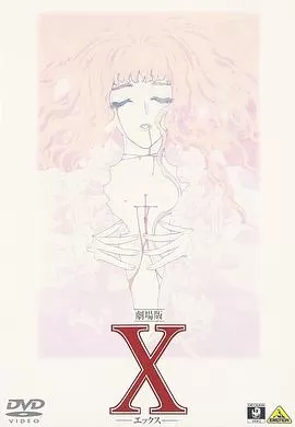 X战记剧场版海报