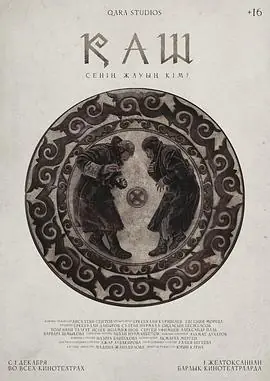奔逝海报