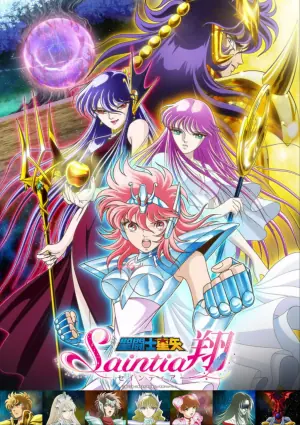 圣斗士星矢圣斗少女翔海报