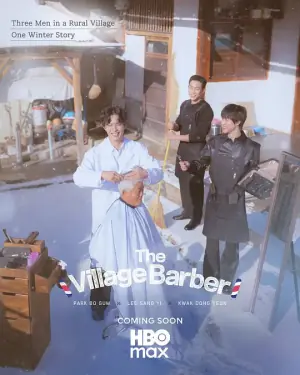 小镇魔发师海报