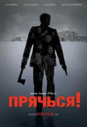 极地杀人事件海报