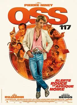 OSS117之非洲谍影海报