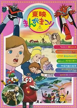 剧场版秘密战队五连者海报