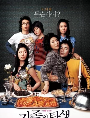 家族的诞生海报