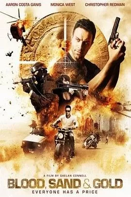 金沙血[电影解说]海报