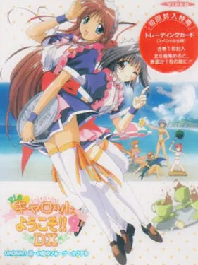 快餐厅之恋海报