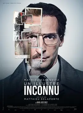 熟悉的陌生人Unillustreinconnu海报